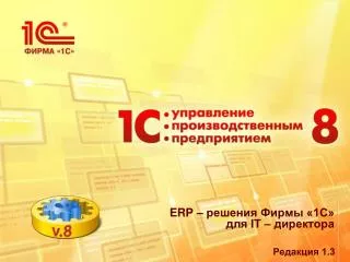 erp 1 it