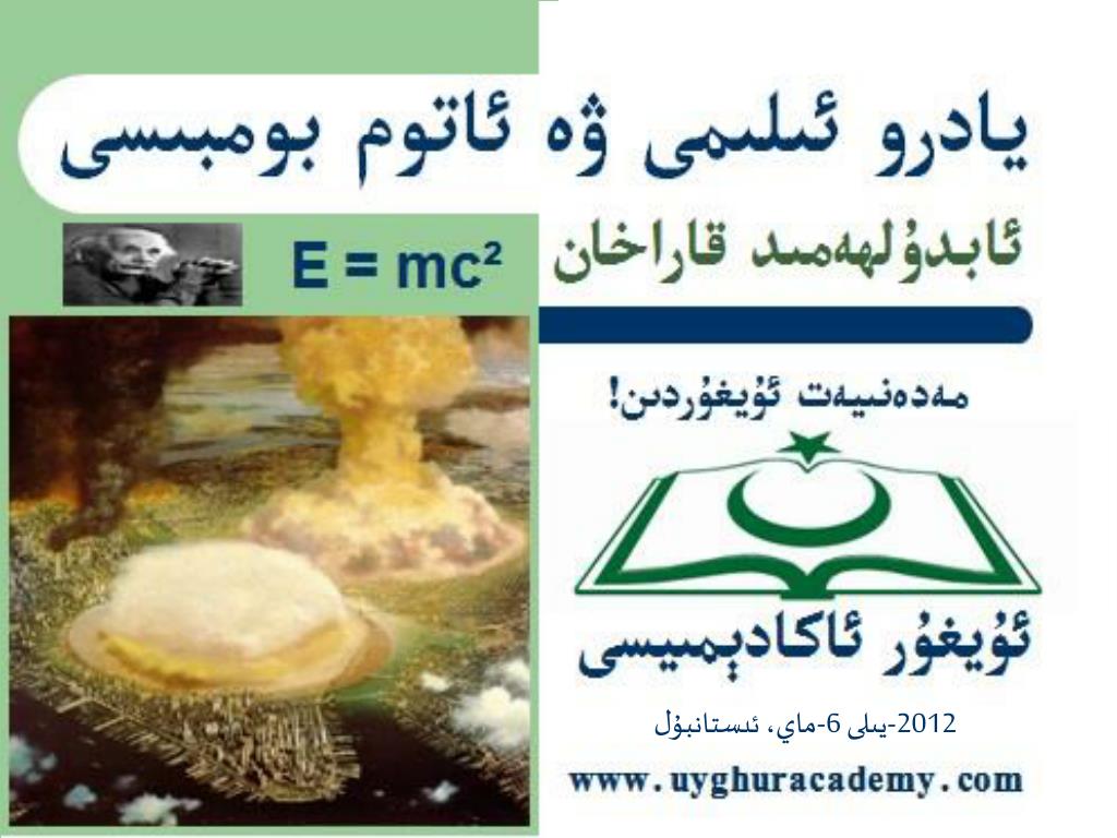 2012-يىلى 6-ماي، ئىستانبۇل - slide 1