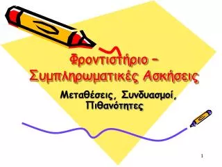 slide1