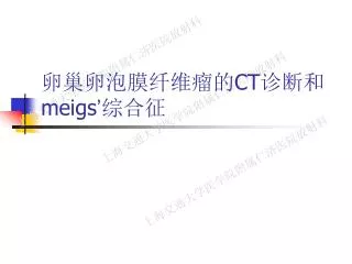 ct meigs