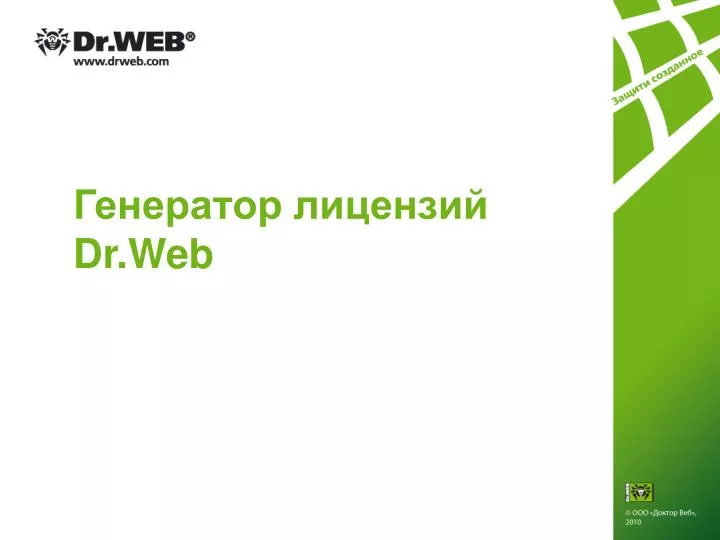dr web
