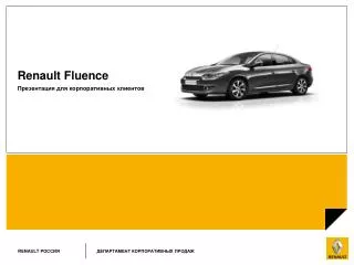 renault fluence