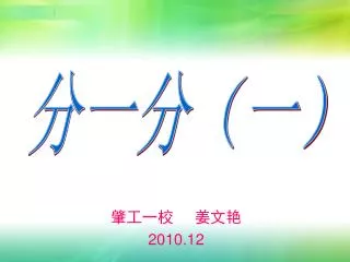2010 12