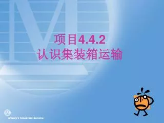 4 4 2