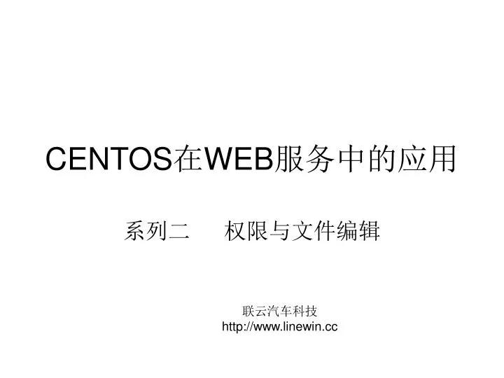 centos web