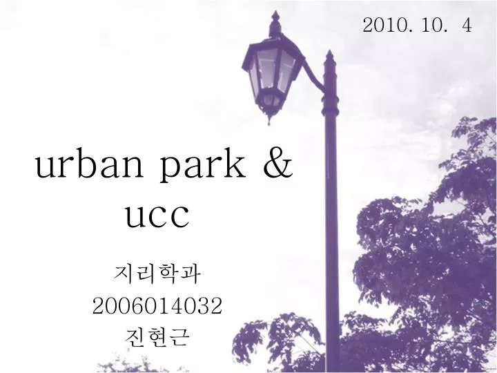 urban park ucc