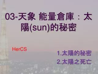 03 sun