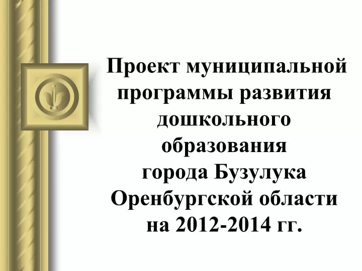2012 2014