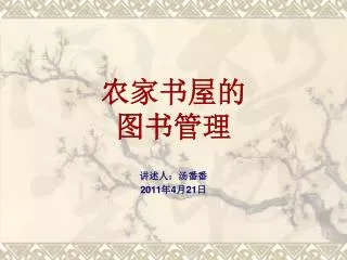 slide1
