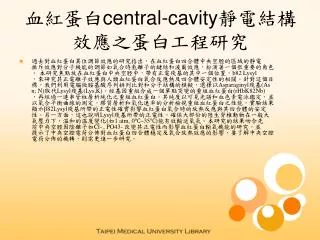 central cavity