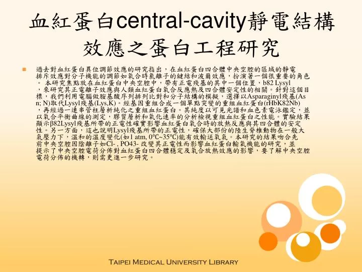 central cavity