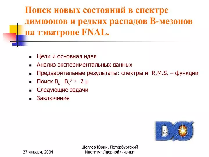 b fnal