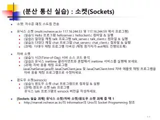 sockets