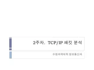 2 tcp ip