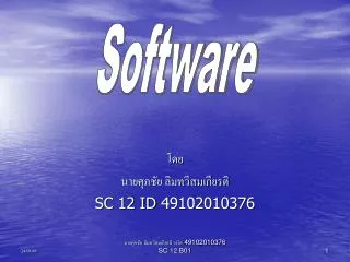 sc 12 id 49102010376