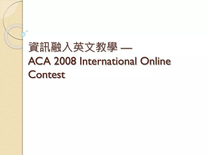 aca 2008 international online contest