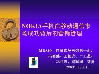 nokia