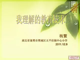 2011 12 9