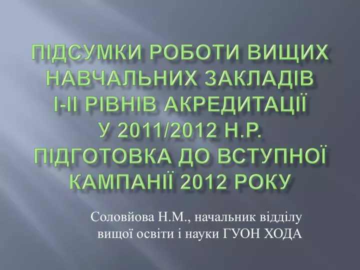 2011 2012 2012