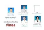 สำนักงาน โยธาธิ การและผังเมืองจังหวัด พัทลุง - slide 1