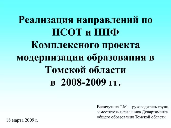 2008 2009