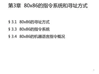 3 80 x86