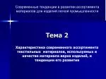 Тема 2