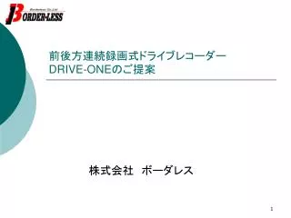 drive one