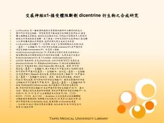 1 dicentrine