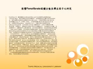 fenofibrate