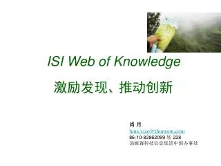 isi web of knowledge