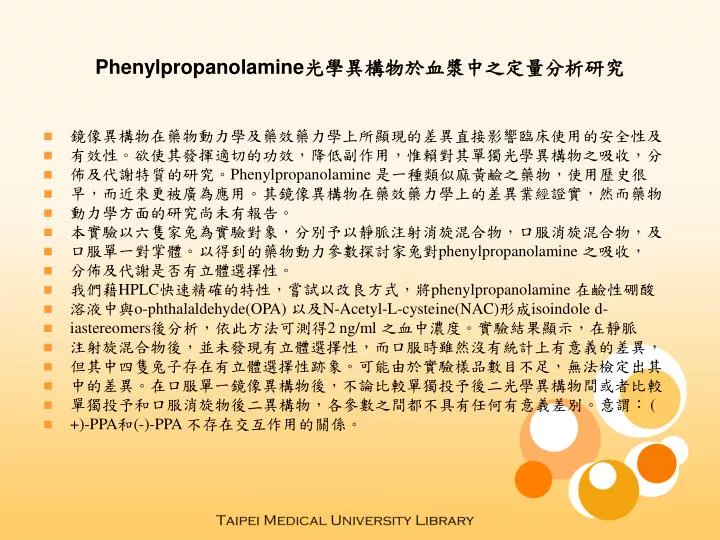 phenylpropanolamine