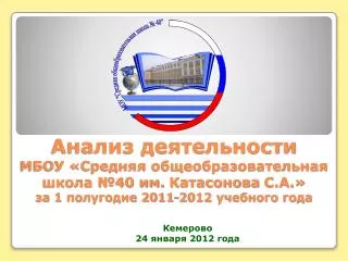 40 1 2011 2012