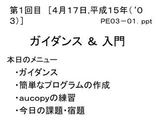 slide1