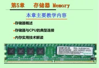 5 memory