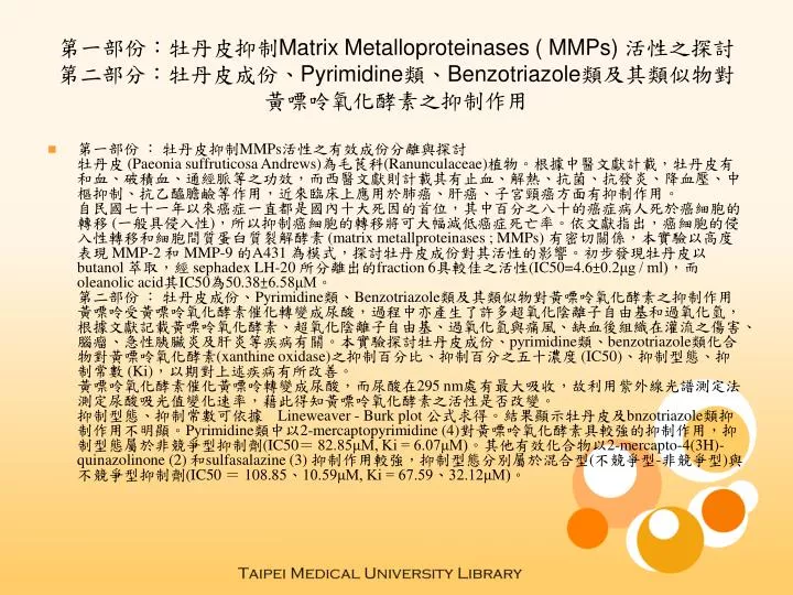 matrix metalloproteinases mmps pyrimidine benzotriazole