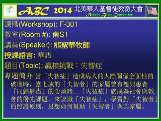 abc 2014