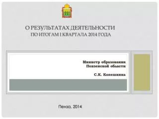 i 2014