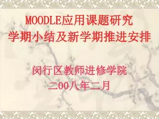 moodle 00