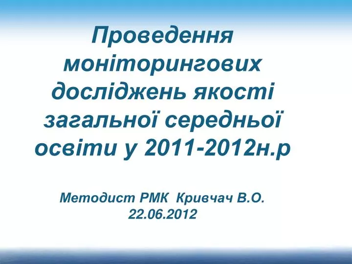 2011 2012 22 06 2012
