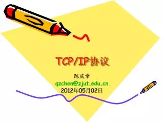 tcp ip