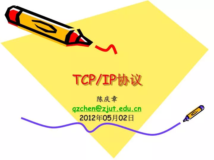 tcp ip