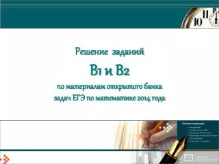 1 2 2014