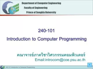 240 101 introduction to computer programming