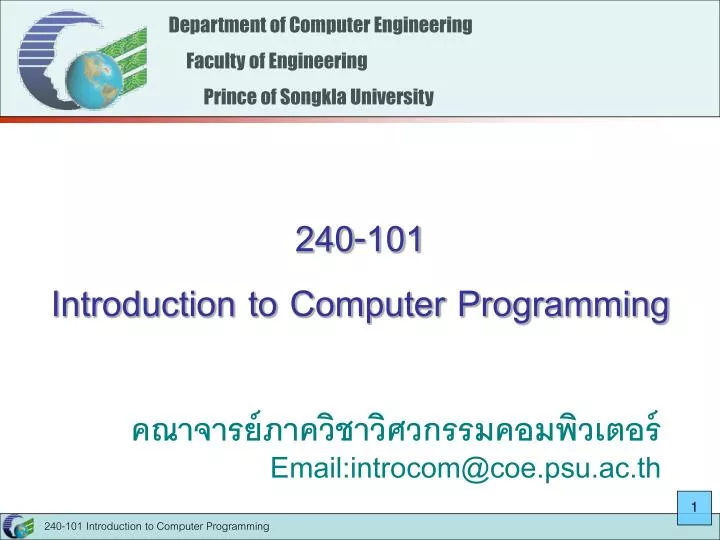 240 101 introduction to computer programming
