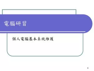 slide1
