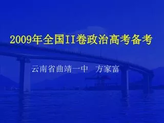 2009 ii