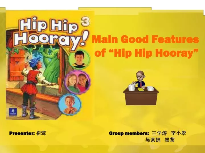 main good features of hip hip hooray