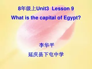 8 ??? Unit3 Lesson 9 What is the capital of Egypt? ??? ???????