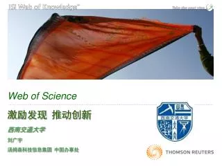 web of science